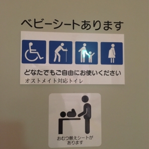 豊玉保健相談所(2F)の授乳室・オムツ替え台情報 画像1