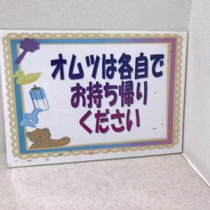 都筑区役所　中川地域ケアプラザ(1F)のオムツ替え台情報 画像2