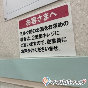 イオン半田店(2F)の授乳室・おむつ替え台の写真(1枚目)