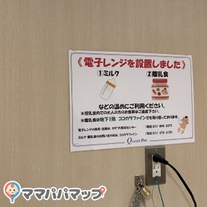 新さっぽろアークシティ　カテプリ(3F)の授乳室・オムツ替え台情報 画像1