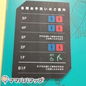 1階のトイレにおむつ替え台があります