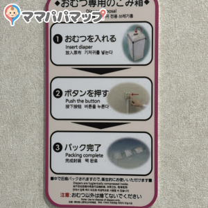 ゴミ箱の使用方法