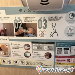 金山駅(中改札)の授乳室・オムツ替え台情報 画像4