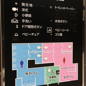 JR板橋駅 (改札内)のオムツ替え台情報 画像4