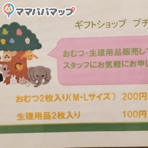 福岡市動植物園　動物園エリアの授乳室情報 画像1