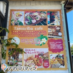 トンネルをぬけるとたまりばのオムツ替え台情報