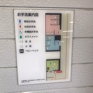 洗足池駅（改札内）のオムツ替え台情報 画像3