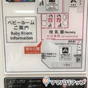 マルイ(丸井)錦糸町店(4F)の授乳室・オムツ替え台情報 画像2