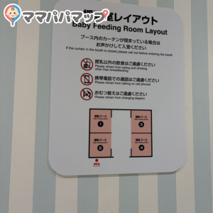 北館3階レストラン横トイレ(3F)の授乳室・おむつ替え台の写真(1枚目)