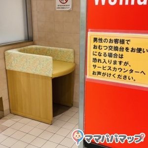 1階サービスカウンター側のトイレ