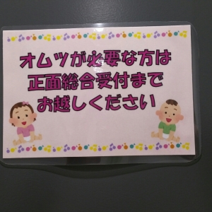 文京区スポーツセンター(2F)の授乳室・オムツ替え台情報 画像2