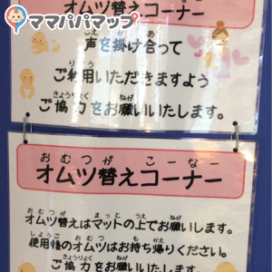 二子こども文化センター(2F)の授乳室・オムツ替え台情報 画像2