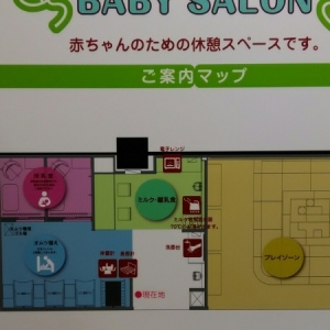近鉄百貨店 生駒店(4F)の授乳室・オムツ替え台情報 画像38