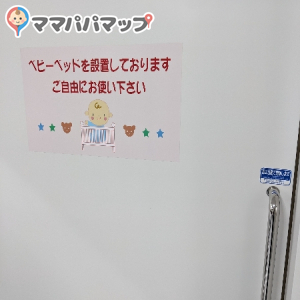 ヤマダデンキテックランドNew恵庭店(1F)の授乳室・おむつ替え台の写真(3枚目)