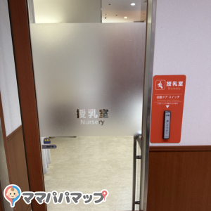 基町クレドパセーラ(4F)の授乳室・オムツ替え台情報 画像1