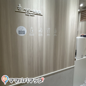 柏高島屋ステーションモール　専門店(7F)の授乳室・オムツ替え台情報 画像1