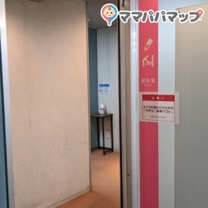 軽井沢 プリンスショッピングプラザ(1F)の授乳室・おむつ替え台の写真(3枚目)