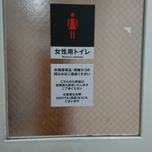 女性トイレの中に、ベビー用チェア有り