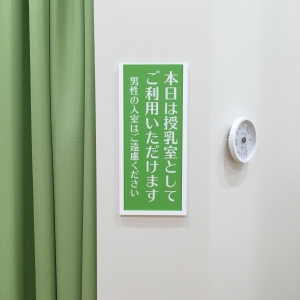 セブンパークアリオ柏(3階 赤ちゃん休憩室)の授乳室・オムツ替え台情報 画像11