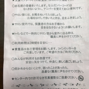 アミューあつぎ(8階)の授乳室・オムツ替え台情報 画像10