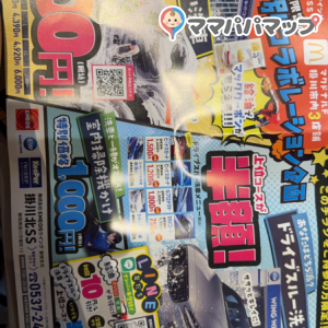 ジャンボエンチョー掛川店の授乳室・おむつ替え台の写真(4枚目)