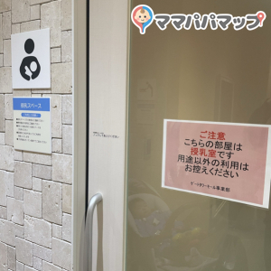 JRゲートタワー(6F)の授乳室・オムツ替え台情報 画像1