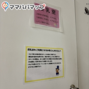 タイミングがあるようで、今回は30分ほど待ちました。オムツ交換台はこちらのほか、トイレ前にもあります。