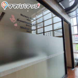 新光三越A11(6F)の授乳室・おむつ替え台の写真(2枚目)