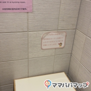 ヨドバシカメラマルチメディア京都(6F)の授乳室・オムツ替え台情報 画像2