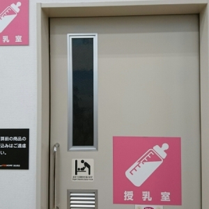 スーパービバホーム  津白塚店(1F)の授乳室・オムツ替え台情報 画像5