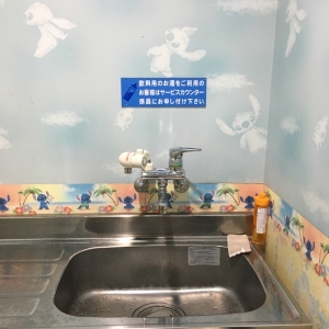 お湯は係員へ