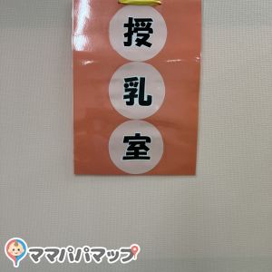 前橋すくすくこども館の授乳室・オムツ替え台情報 画像5