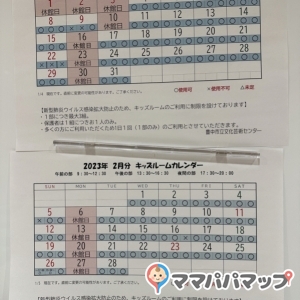 キッズスペースの注意点