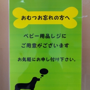 スズラン百貨店 前橋店(本館6階 ベビー休憩室)の授乳室・オムツ替え台情報 画像12