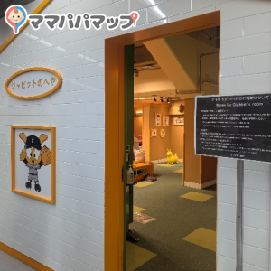 ジャビットのへや(4F)の授乳室・オムツ替え台情報 画像2