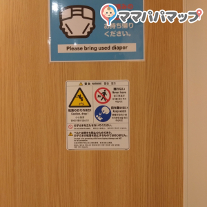 ゴミ箱はあるがおむつは持ち帰りとのこと