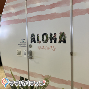 ダニエル・K・イノウエ空港　第二ターミナルの授乳室・オムツ替え台情報 画像2