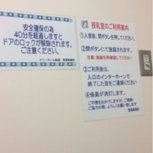 使用の前後で職員の方に連絡が必要ですが、すぐ来てくれます