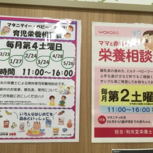 イオンつくば店 暮らしとファッションのフロア(3F)の授乳室・オムツ替え台情報 画像6