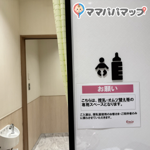 ひばりヶ丘駅2階(エミオ)(2F)の授乳室・おむつ替え台の写真(2枚目)