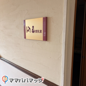 3階（宴会場）授乳室