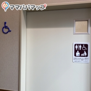 マルエツ志木幸町店(1F)のオムツ替え台情報 画像4