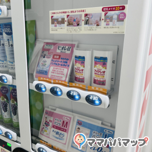オムツの販売あり