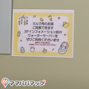 ＩＤＣ大塚家具 有明本社ショールームの授乳室・オムツ替え台情報 画像1
