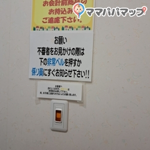 アピタ島田店(2F)の授乳室・オムツ替え台情報 画像1