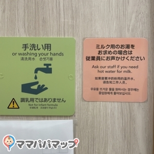 イオン四日市北店(2F)の授乳室・オムツ替え台情報 画像1