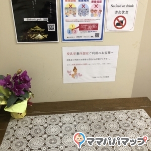 三河武士のやかた(1F)の授乳室・おむつ替え台の写真(2枚目)