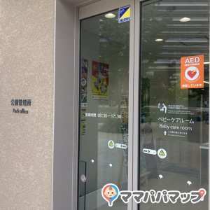 都立明治公園ベビーケアルームの授乳室・オムツ替え台情報 画像2