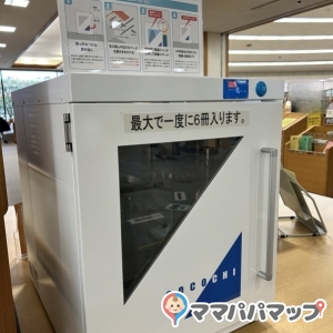 本の除菌ができる機械が導入されていました<span class="emoji emoji2728"></span>