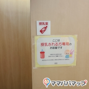 アミュプラザ鹿児島(2F)の授乳室・オムツ替え台情報 画像3